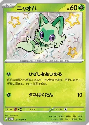 Sprigatito, Pokémon card SV4a 201 — Shiny Treasure ex set