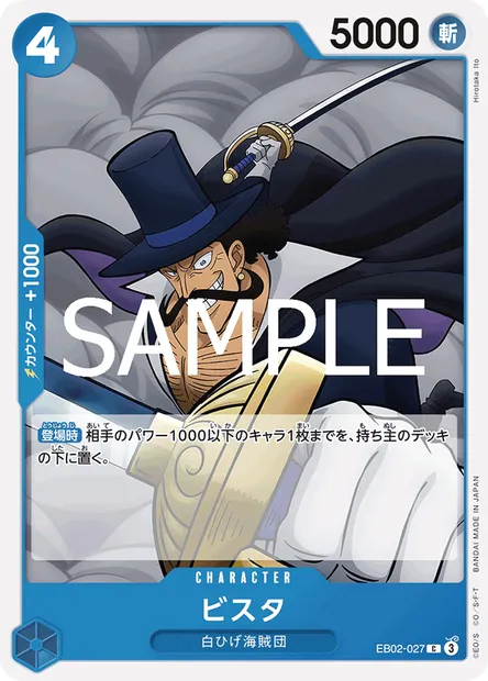 Vista, carte One Piece EB02-027 JAP — extension Anime 25th Collection