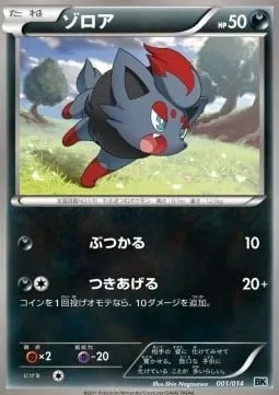 Zorua, Pokémon card BK 001c — Battle Strength Decks set