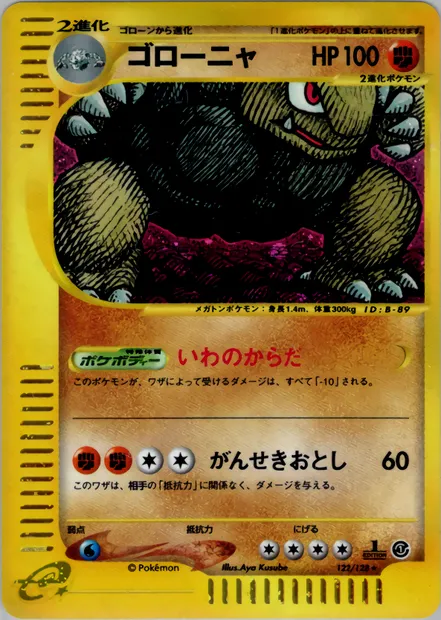 Grolem, carte Pokémon E1 122 — extension Base Expansion Pack
