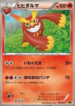 Darmanitan, Pokémon card BK 005v — Battle Strength Decks set
