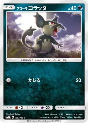 Alolan Rattata, Pokémon card SM1M 035 — Collection Moon set
