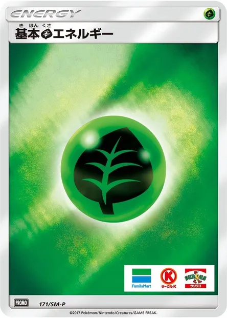 Grass Energy, Pokémon card SMP 171 — SM-P: Sun & Moon Promos set