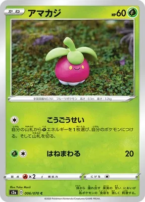 Bounsweet, Pokémon card S2a 006 — Explosive Walker set