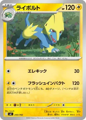 Manectric, Pokémon card MC 243 — Start Deck 100 Battle Collection set