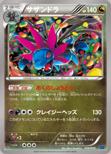 Hydreigon, Pokémon card MMBS 024 — M Master Deck Build Box Speed Style set
