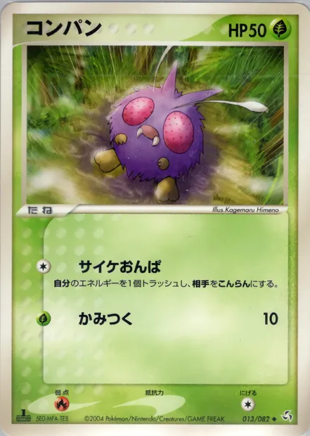 Mimitoss, carte Pokémon PCG1 013 — extension Flight of Legends