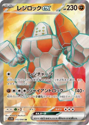 Regirock ex, Pokémon card SV10 115 — Glory of Team Rocket set