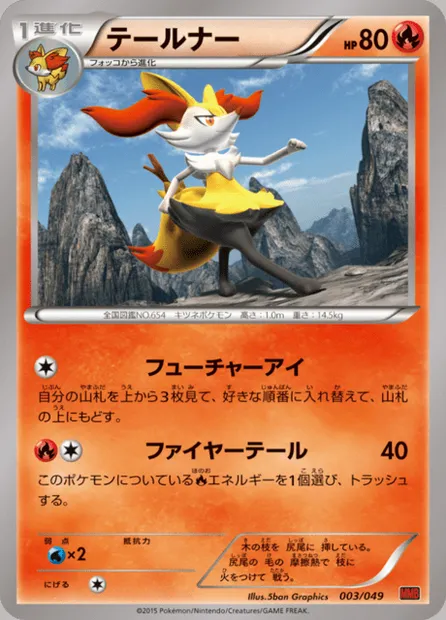 Braixen, Pokémon card MMBP 003 — M Master Deck Build Box Power Style set