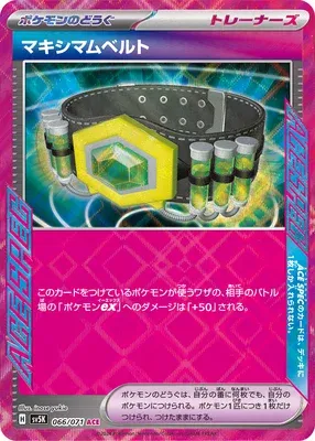 Maximum Belt, Pokémon card SV5K 066 — Wild Force set