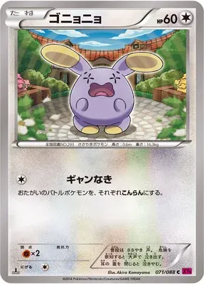 Whismur, Pokémon card XY4 071 — Phantom Gate set