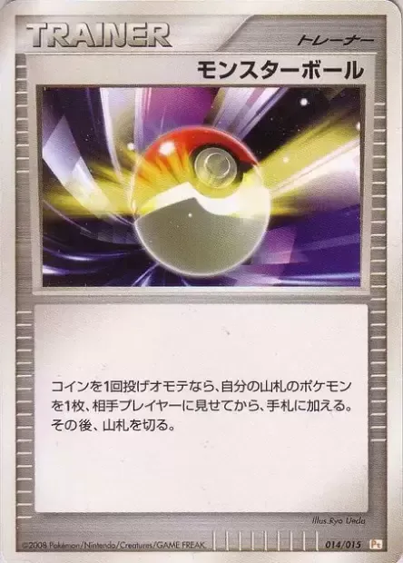 Poké Ball, Pokémon card PT-P 014 — Pikachu DPt Half Deck set