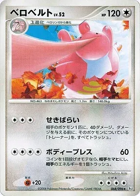 Lickilicky, Pokémon card Pt1 068 — Galactic's Conquest set