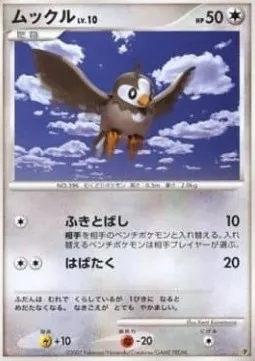 Starly Lv.10, Pokémon card DP-EP08 ct281306 — Entry Pack '08 set