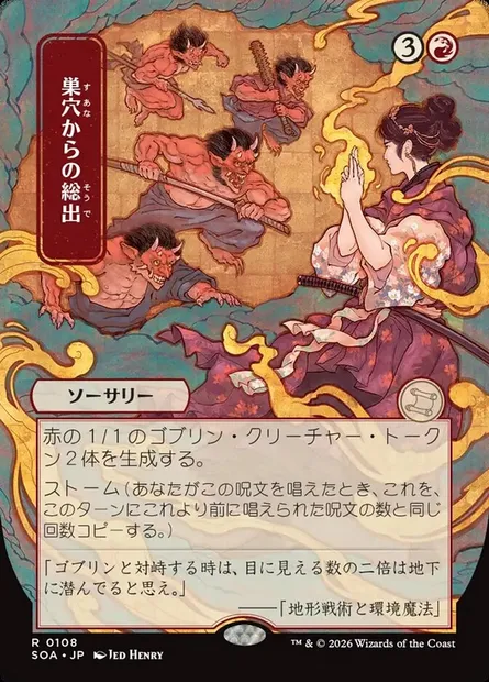 Empty the Warrens, Magic card SOA 108 — Secrets of Strixhaven Mystical Archive set