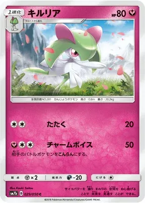 Kirlia, carte Pokémon SM7b 029 — extension Fairy Rise