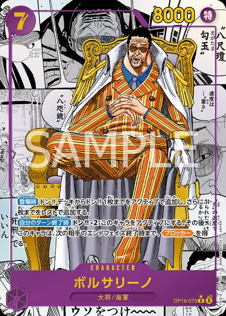 Borsalino, carte One Piece OP16-073 JAP — extension L'HEURE DE LA BATAILLE DÉCISIVE
