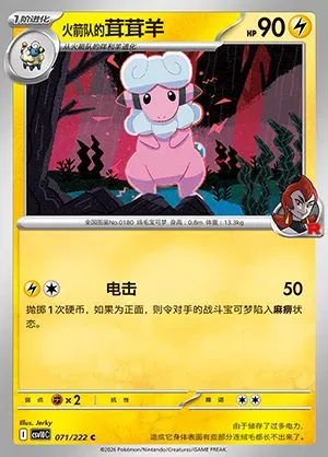 Lainergie de la Team Rocket, carte Pokémon CSV10C 071 — extension Chasing Glory