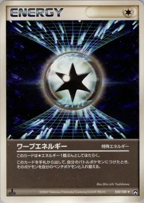 Warp Energy, Pokémon card PCG10 100 — World Champions Pack set