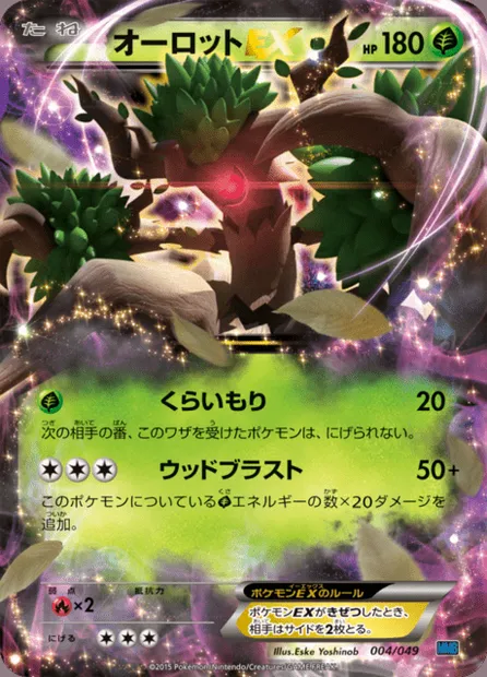 Trevenant ex, carte Pokémon MMBS 004 — extension M Master Deck Build Box Speed Style