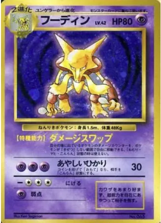 Alakazam, Pokémon card 1EPNR ct137937 — Expansion Pack & Starter Pack No Rarity set