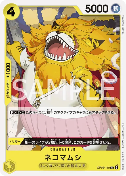 Chavipère, carte One Piece OP06-110 JAP — extension WINGS OF THE CAPTAIN