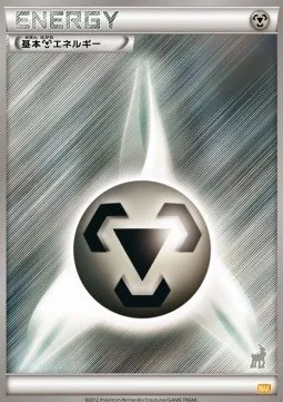 Metal Energy, Pokémon card WAK ct312456 — Everyone's Exciting Battle set