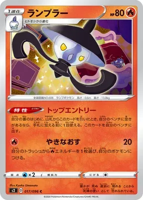 Lampent, Pokémon card S2 017 — Rebellion Crash set