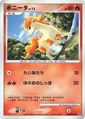 Ponyta, carte Pokémon DP1 aop18228 — extension Diamond Collection