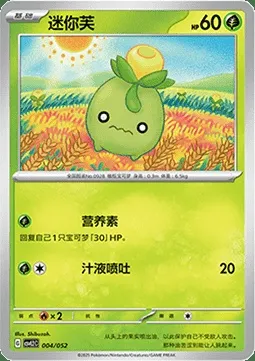Olivini, carte Pokémon CSVL2C 004 — extension Travel Special Pack