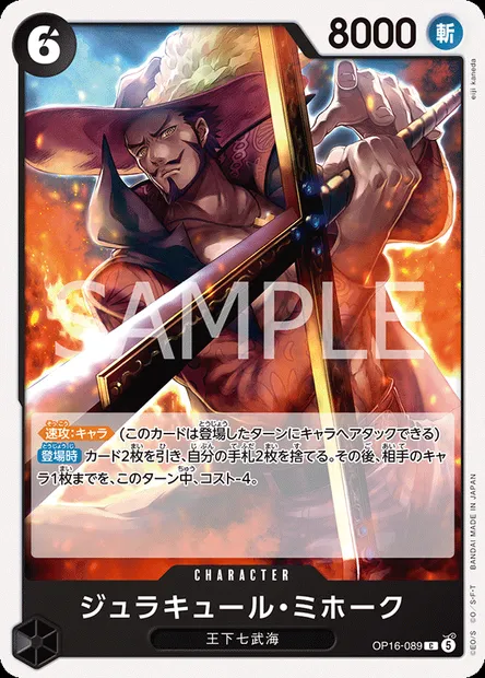 Dracule Mihawk, One Piece card OP16-089 JAP — THE TIME OF BATTLE set