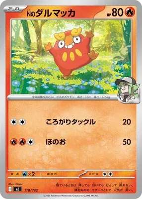 N's Darumaka, Pokémon card MC 118 — Start Deck 100 Battle Collection set