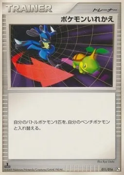 Échange, carte Pokémon GCSPD 011 — extension Garchomp vs Charizard SP Deck Kit