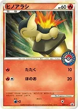 Héricendre, carte Pokémon LP 035 — extension L-P Promo