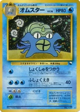 Amonistar, carte Pokémon UNP ct247334 — extension Unnumbered Promos