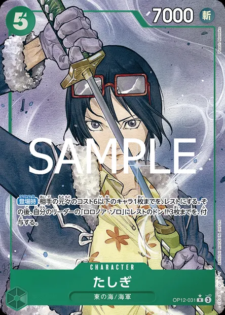 Tashigi, carte One Piece OP12-031 JAP — extension L'HÉRITAGE DU MAÎTRE