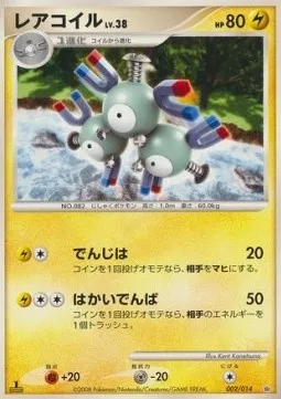 Magneton Lv.38, Pokémon card DIALGA-HD 002 — Dialga Half Deck set