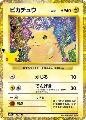 Pikachu, carte Pokémon m6a 136 — extension 30th CELEBRATION