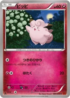 Mélofée, carte Pokémon XY3 065 — extension Rising Fist