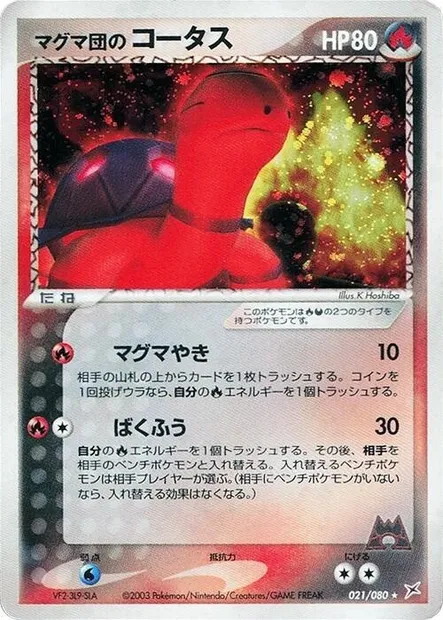 Team Magma's Torkoal, Pokémon card ADV4 021 — Two Ambitions set