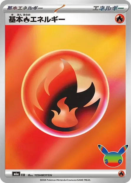 基本炎エネルギー, carte Pokémon M6a FIR — extension MEGA Expansion 30th Celebration