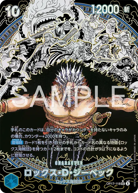 Rocks.D.Xebec, One Piece card OP17-118 JAP — THE WORLD’S STRONGEST WARRIORS set