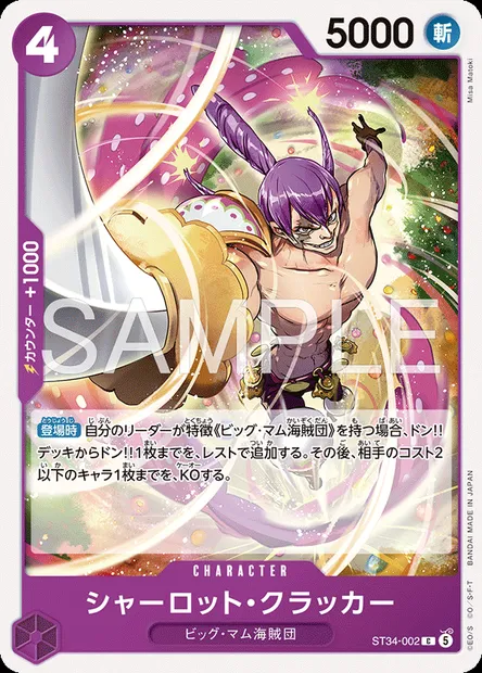 Charlotte Cracker, carte One Piece ST34-002 JAP — extension VIOLET Charlotte Katakuri