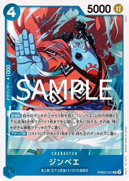 Jinbe, One Piece card PRB02-007 JAP — ONE PIECE CARD THE BEST vol.2 set