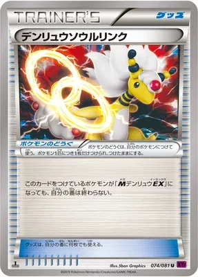 Ampharos Spirit Link, Pokémon card XY7 074 — Bandit Ring set