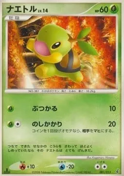 Turtwig Lv.14, Pokémon card GIRATINA-DPT 001 — Giratina DPt Half Deck set