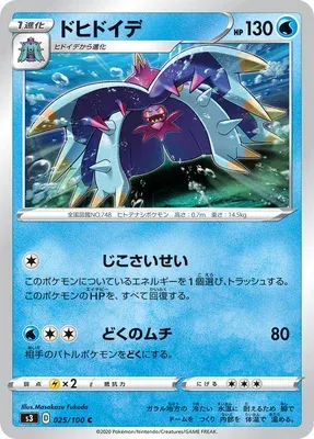 Prédastérie, carte Pokémon S3 025 — extension Infinity Zone
