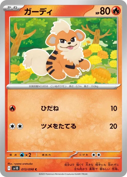Growlithe, Pokémon card SV10 013 — Glory of Team Rocket set