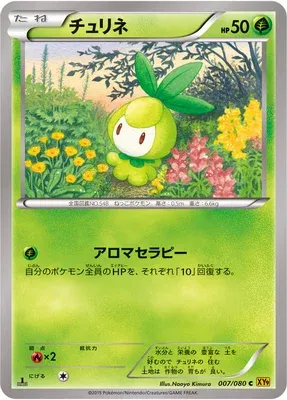Chlorobule, carte Pokémon XY9 007 — extension Rage of the Broken Heavens