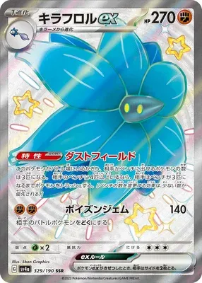 Glimmora ex, Pokémon card SV4a 329 — Shiny Treasure ex set